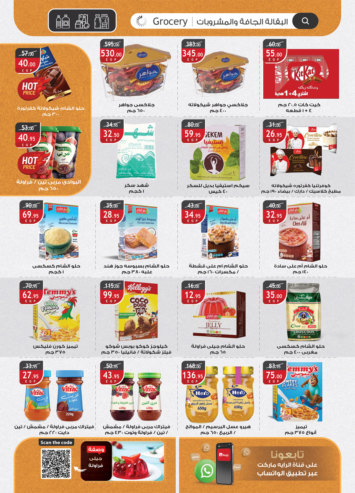 al-raya offers from 4mar to 17mar 2025 عروض الراية من 4 مارس حتى 17 مارس 2025 صفحة رقم 25